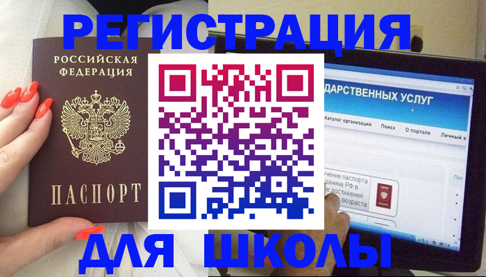 временная регистрация адрес в Куртамыше